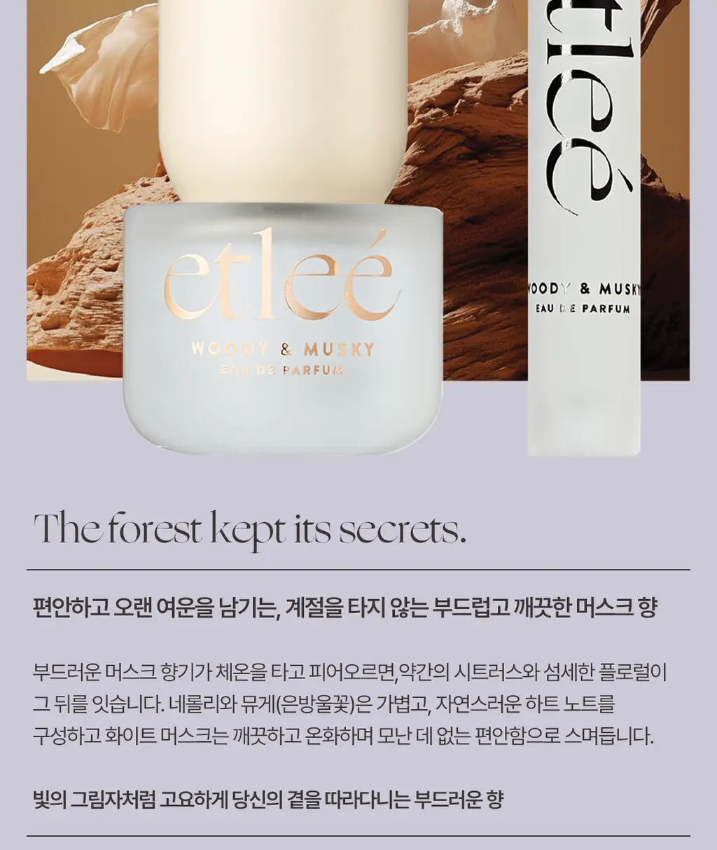 [엔믹스PICK] 에틀리에 오 드 퍼퓸 30ml/10ml 7종 상세페이지 14